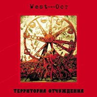 West-Ost (2007)