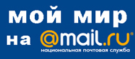 Сергей Белый - Мой Мир на mail.ru